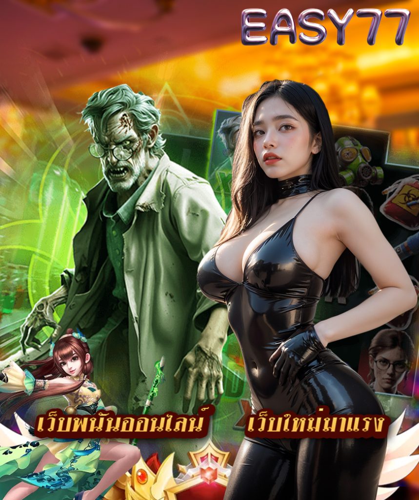 easy77 สล็อต